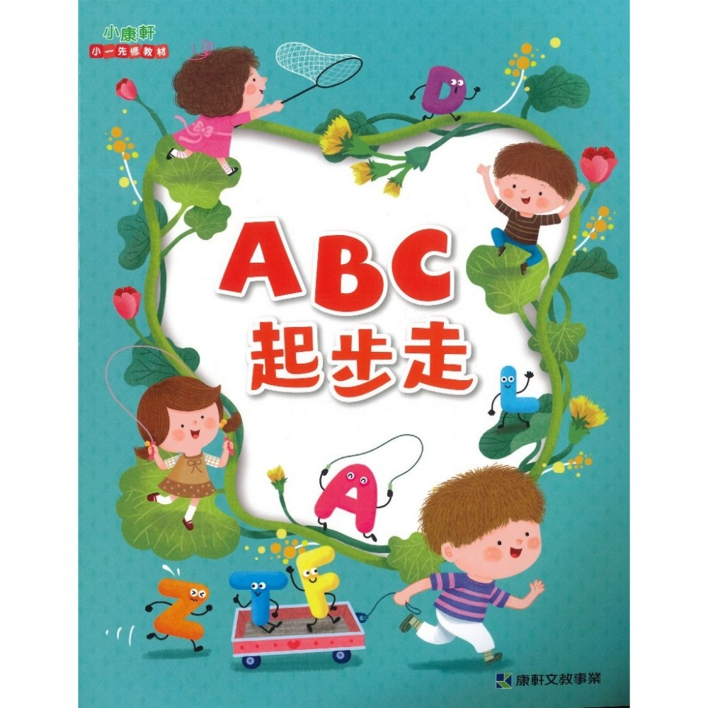 學齡銜接【先修】康軒國小『彩虹王國』國語、數學 ㄅㄆㄣ 讀本(附字卡) 評量本 寫字本 閱讀本 各版本適用 學齡前預習-規格圖1