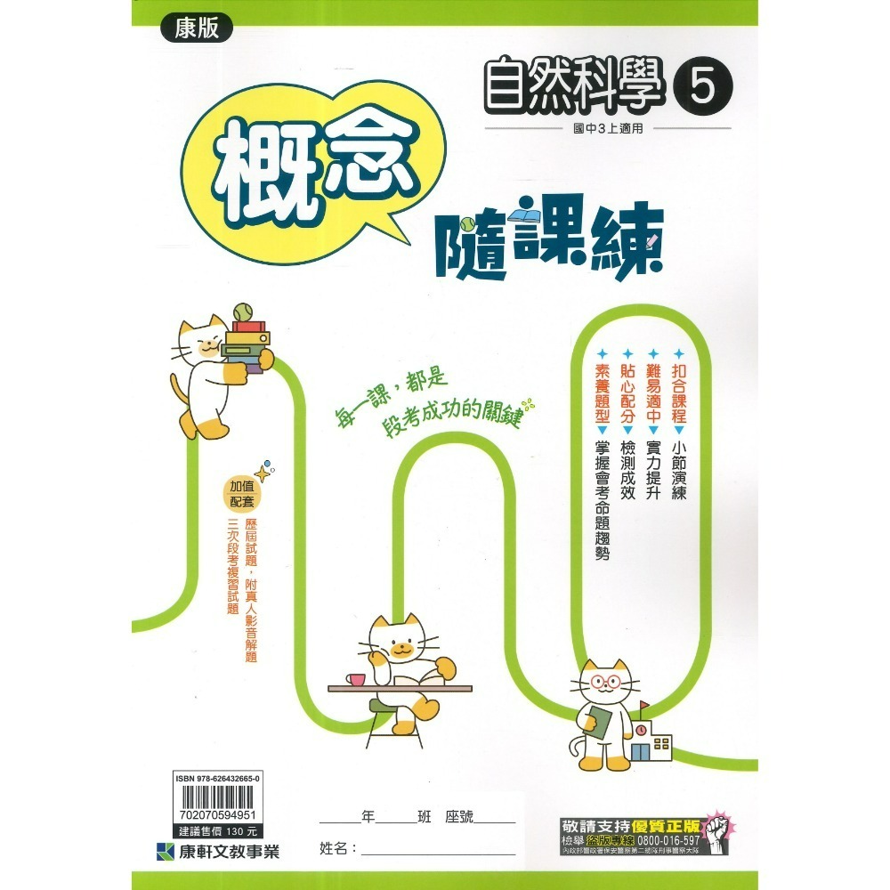 適康軒版 自然