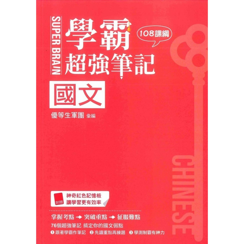 國文