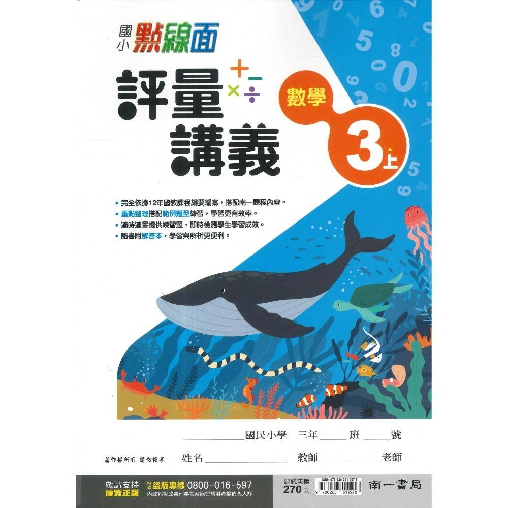 《115》國小『點線面』『麻辣』『小無敵』講義 3 4 5 6 年級 難度較高 資優班 教學使用 附解答-規格圖1