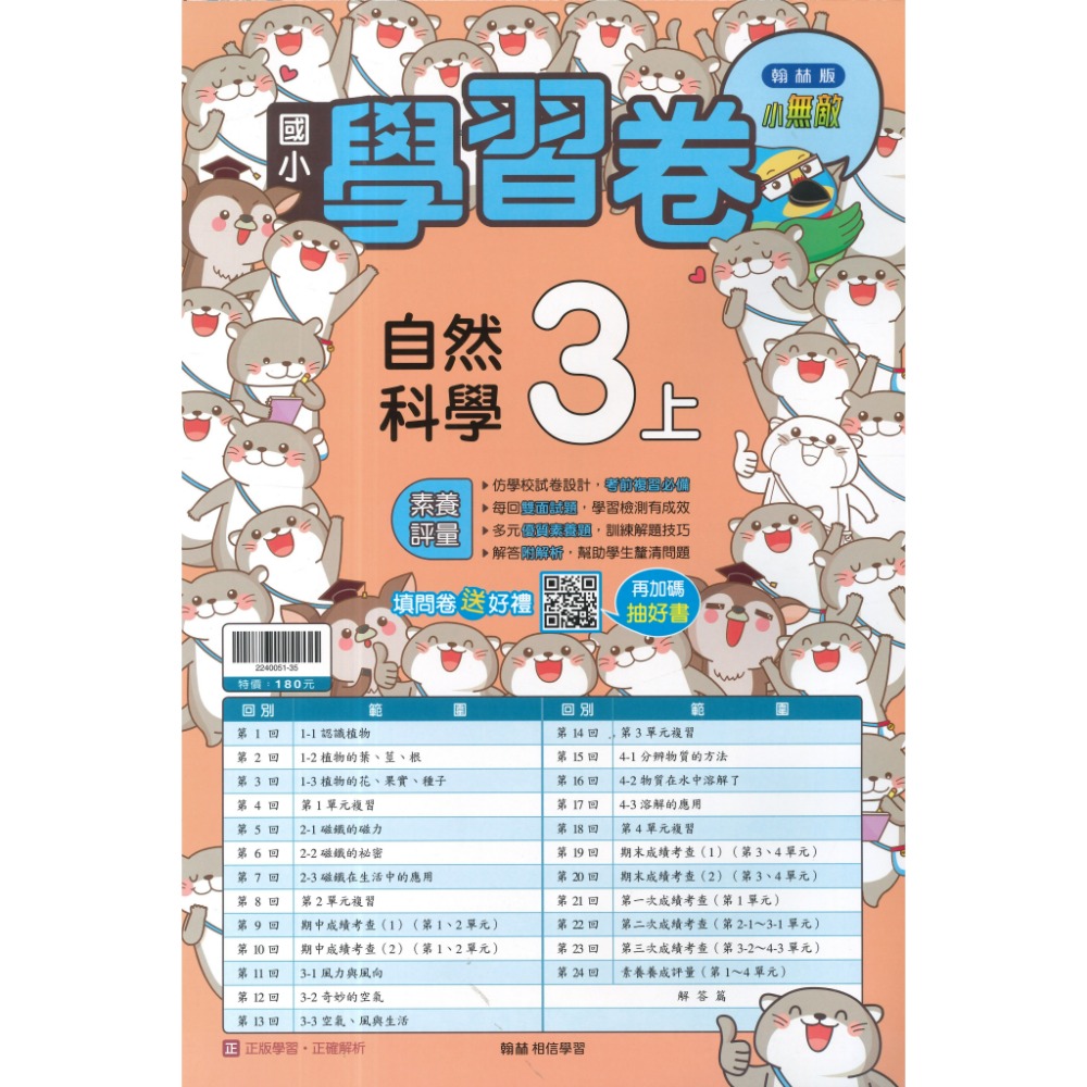 自然3上