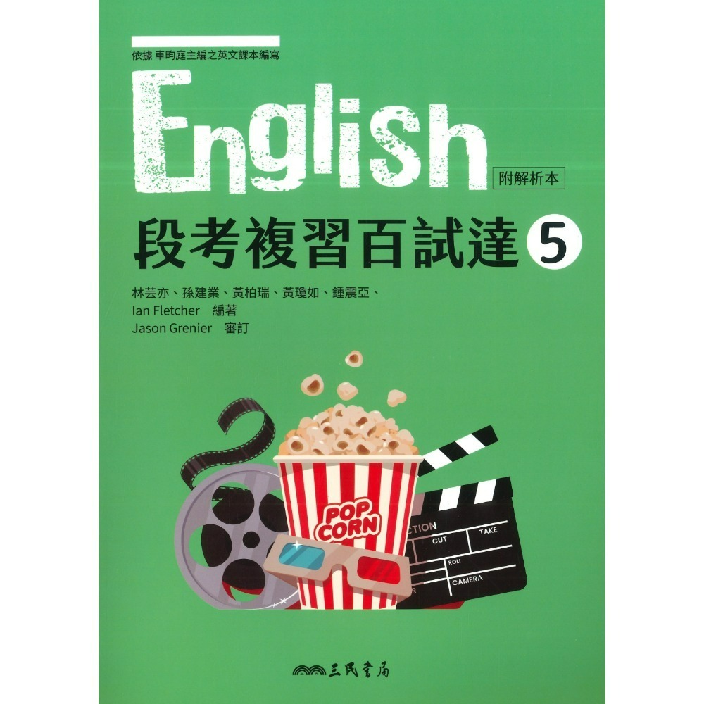 英文(5) 評量-115
