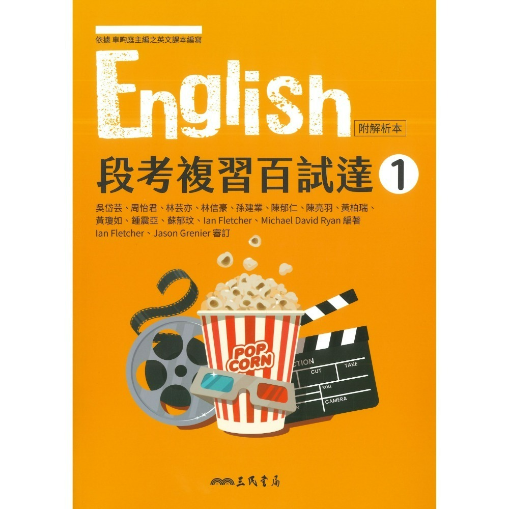英文(1)評量(乙版不適用)-115
