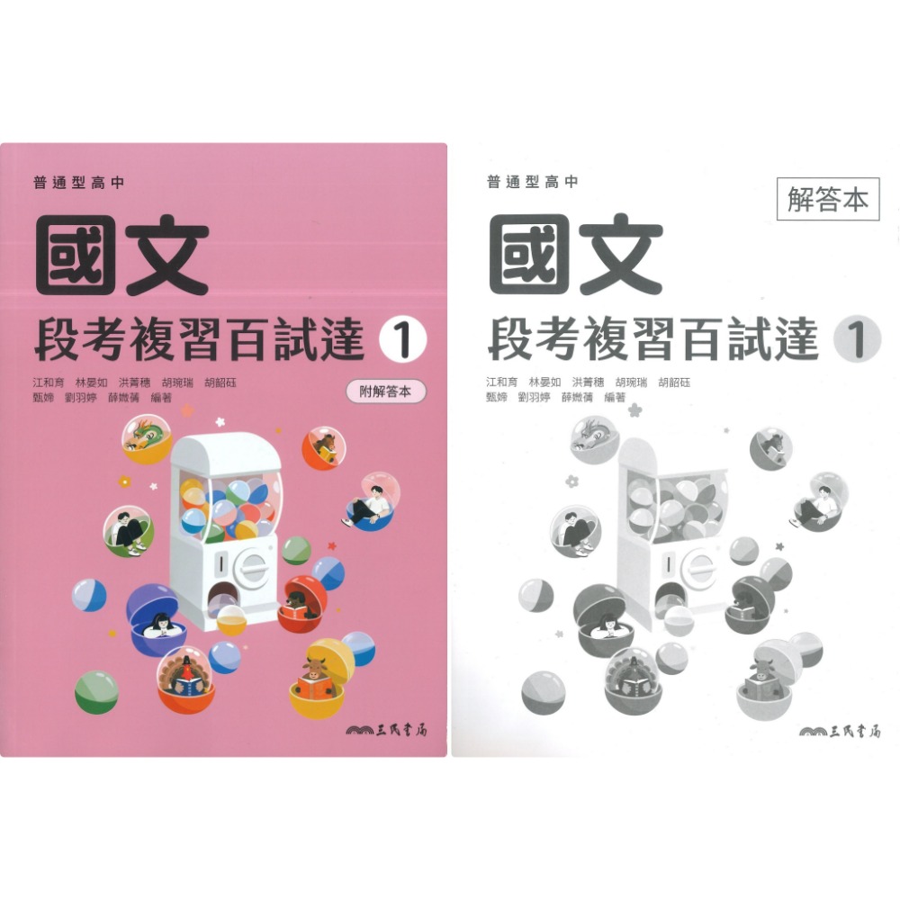 國文(1) 評量-115