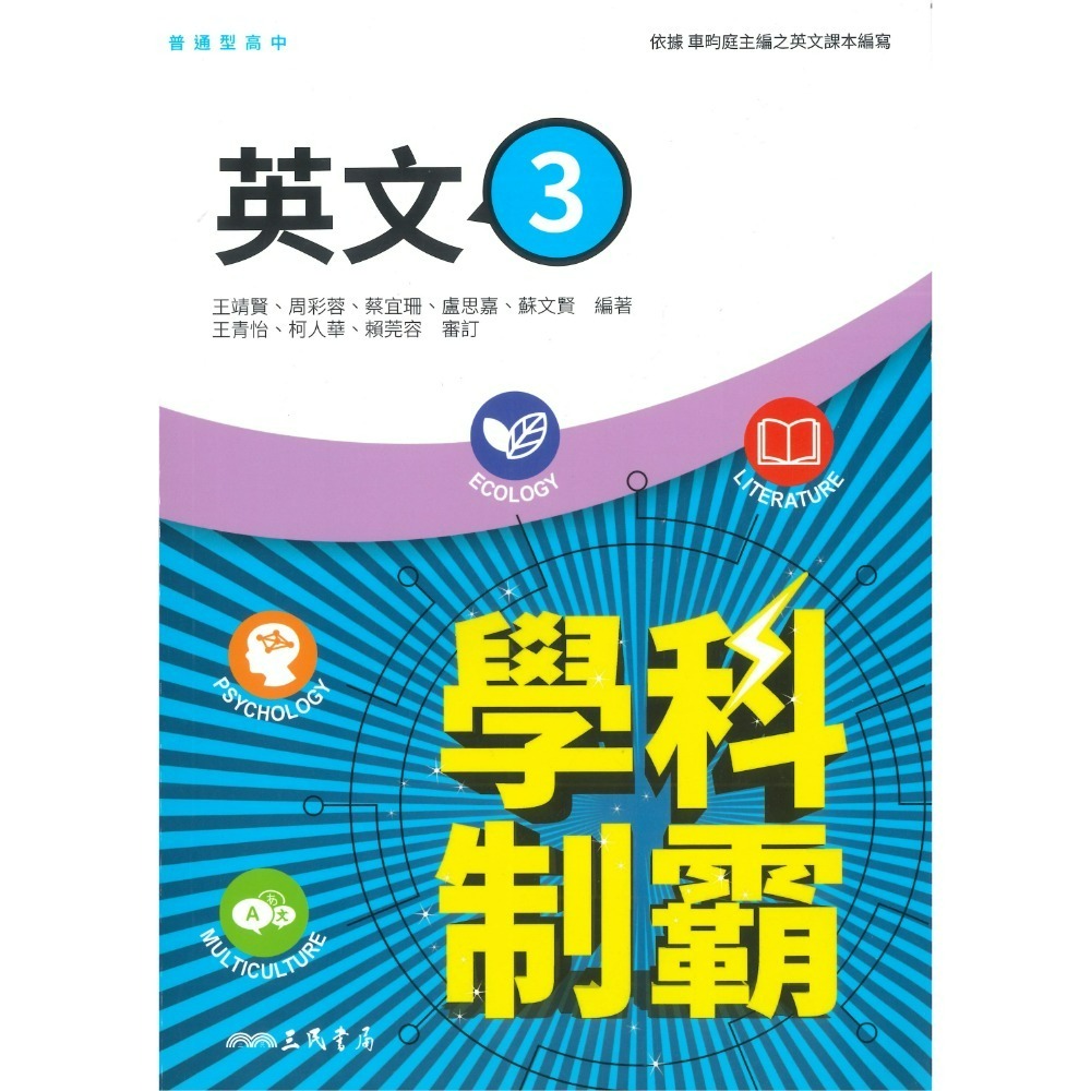 英文(3) 自修-115