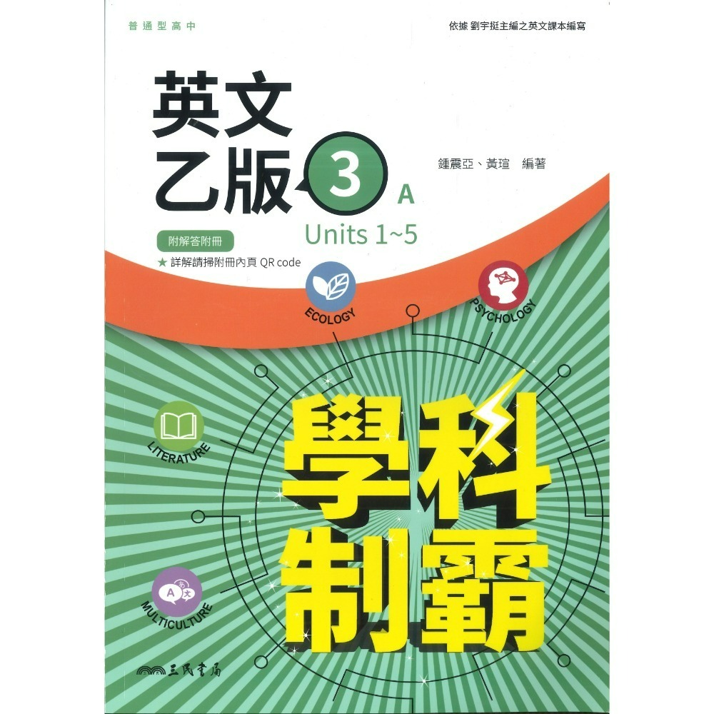 英文(3)乙版 自修-115