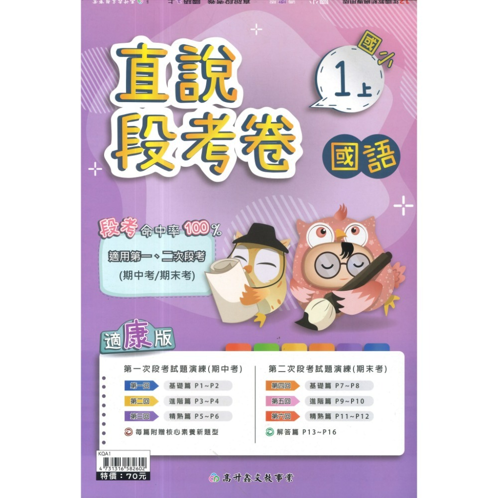 國語1上