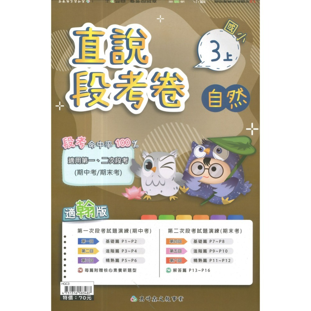 自然3上