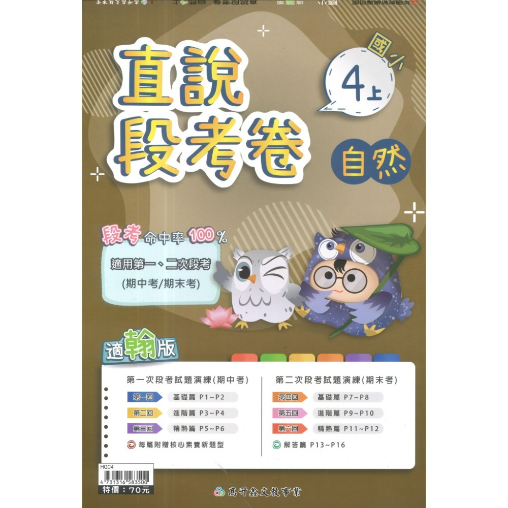 自然4上