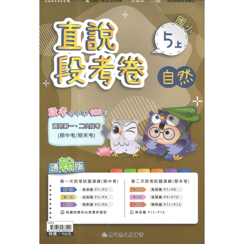 自然5上