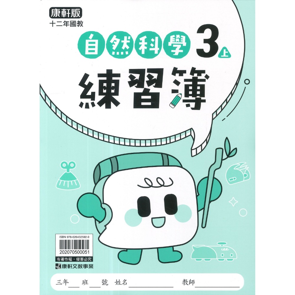 自然3上