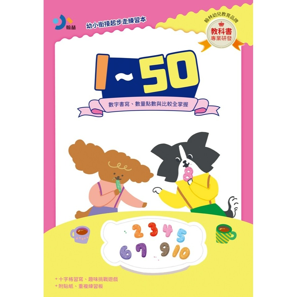1~50