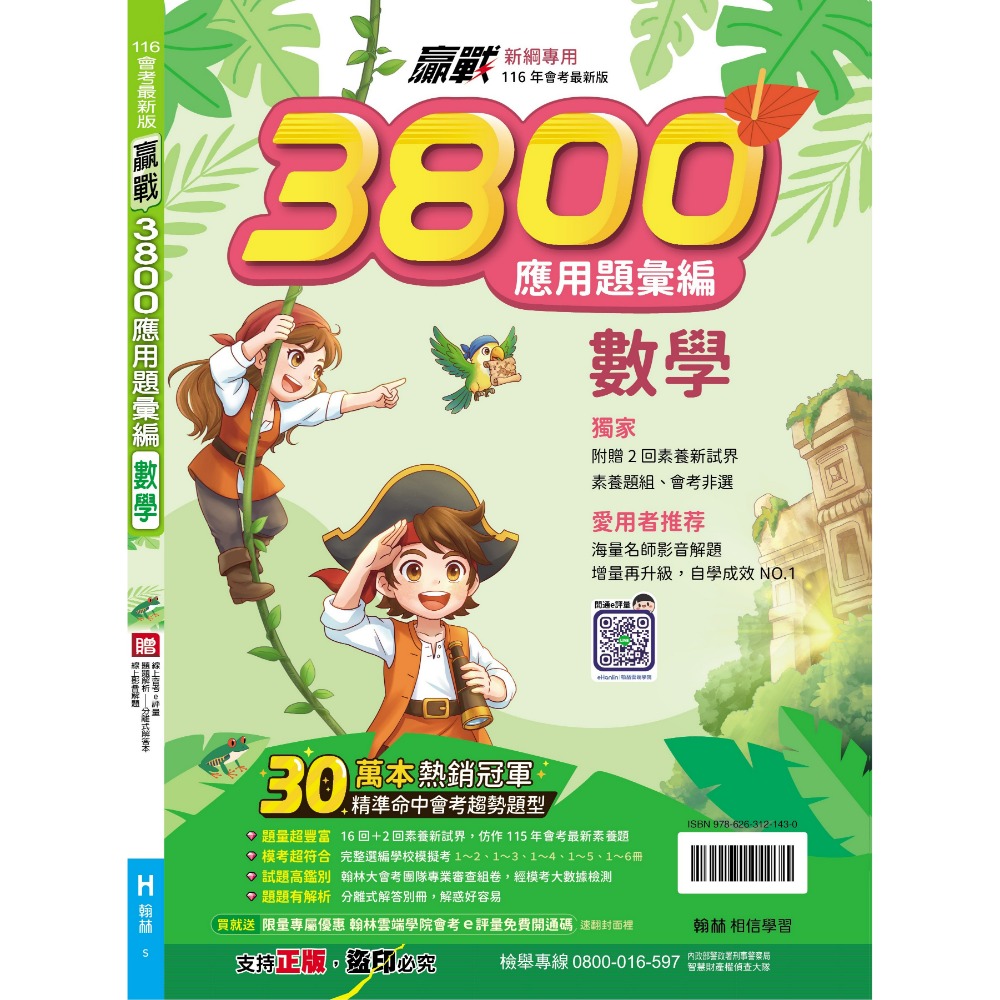 數學科