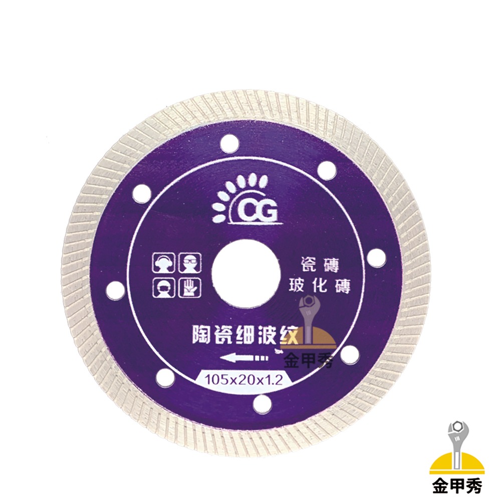 【金甲秀】CG 鑽石切片《買2送1》4＂ 鑽石鋸片 陶瓷細波紋 瓷磚 105x20x1.2 砂輪機 角磨機-細節圖2