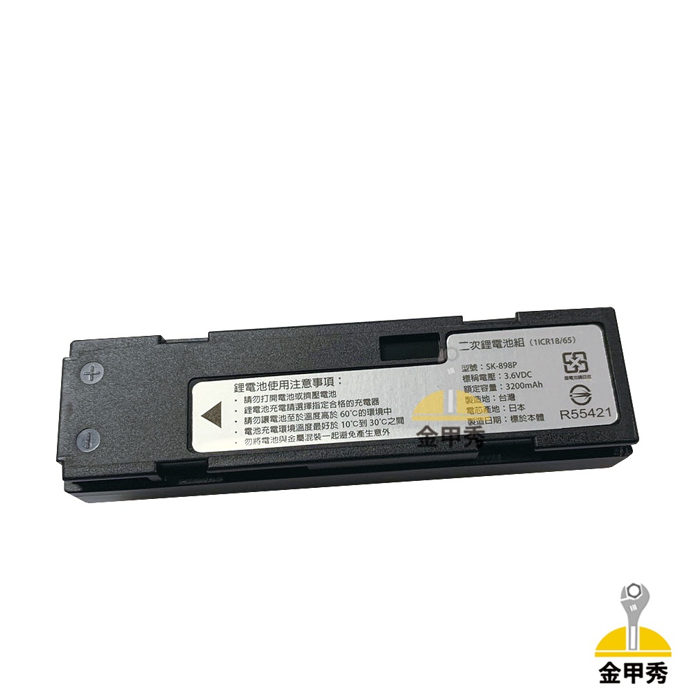 【金甲秀】尚光牌 SK-898 LED頭燈軟帶式 白光 3W高亮度 鋰電池 充電器-細節圖4