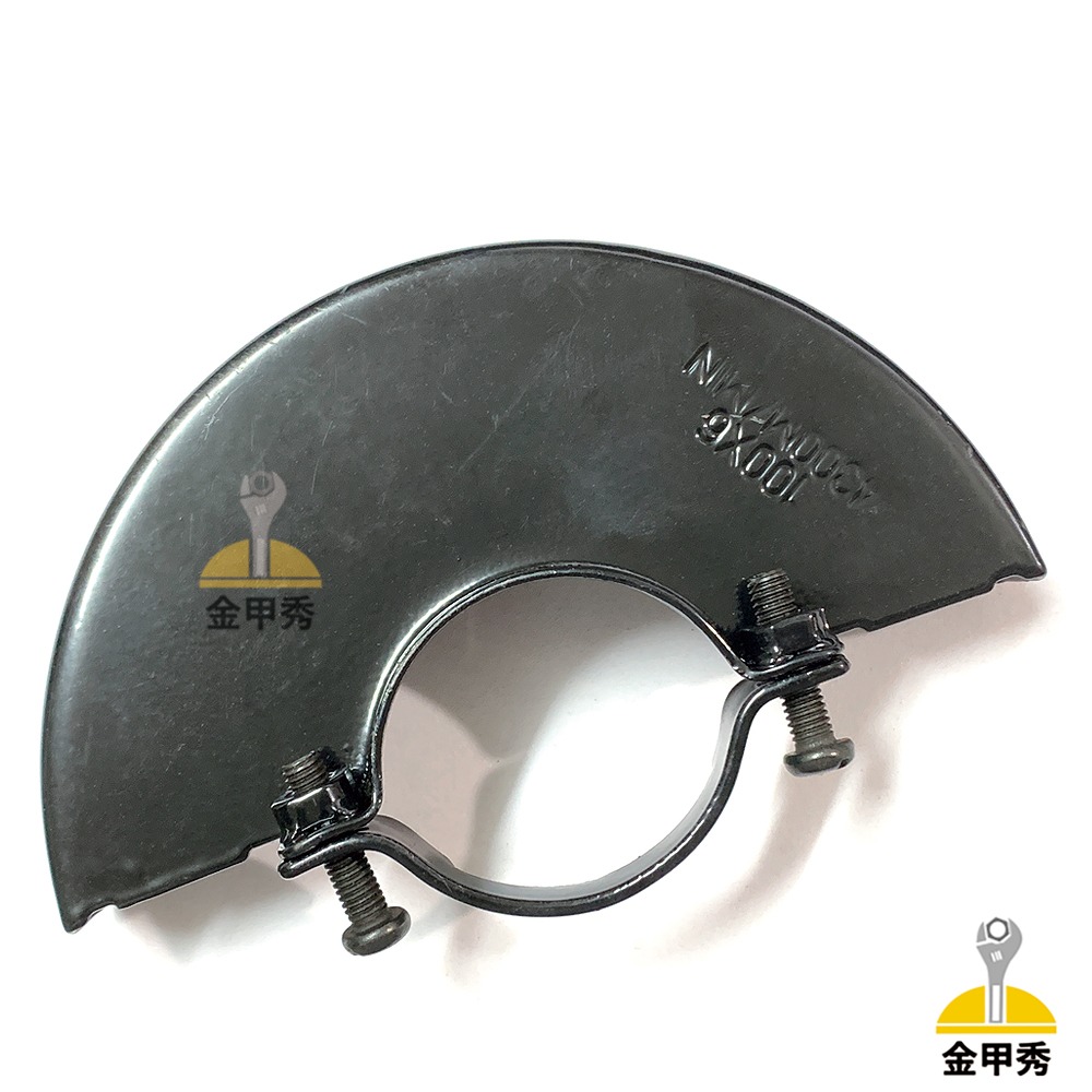 【金甲秀】砂輪機護蓋 4吋 電動砂輪機 保護蓋 4