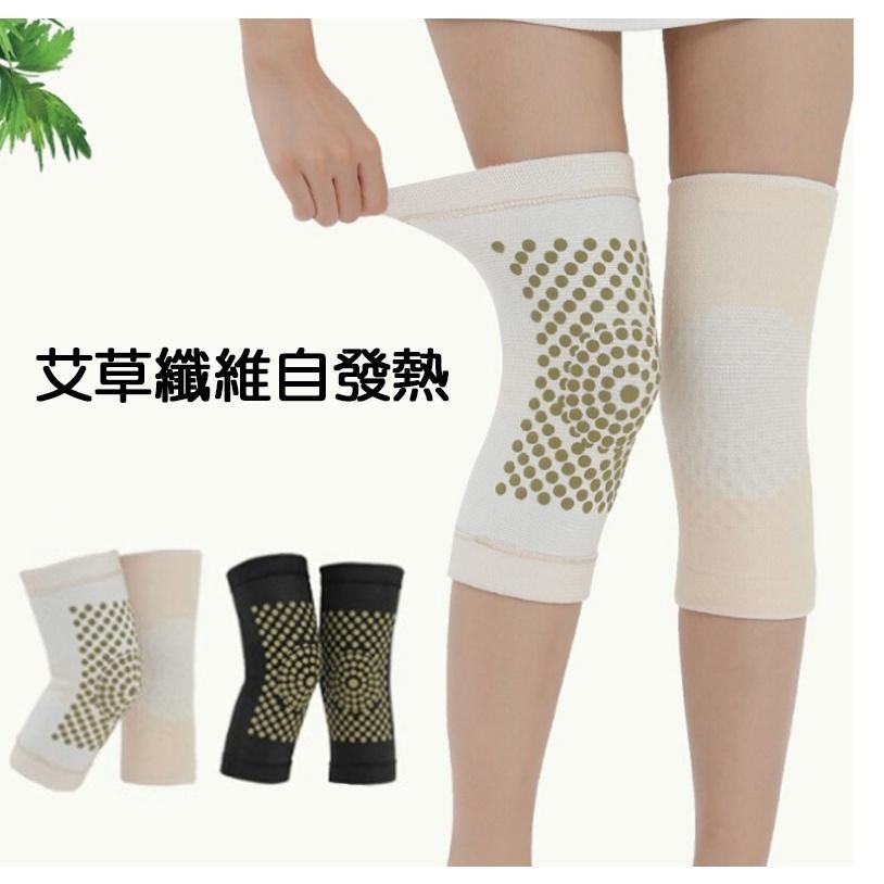 【小魚生活館台灣現貨】自發熱護膝 保暖護膝 一雙 一雙 關節 冬天 老人家怕冷 男女皆可用-細節圖2