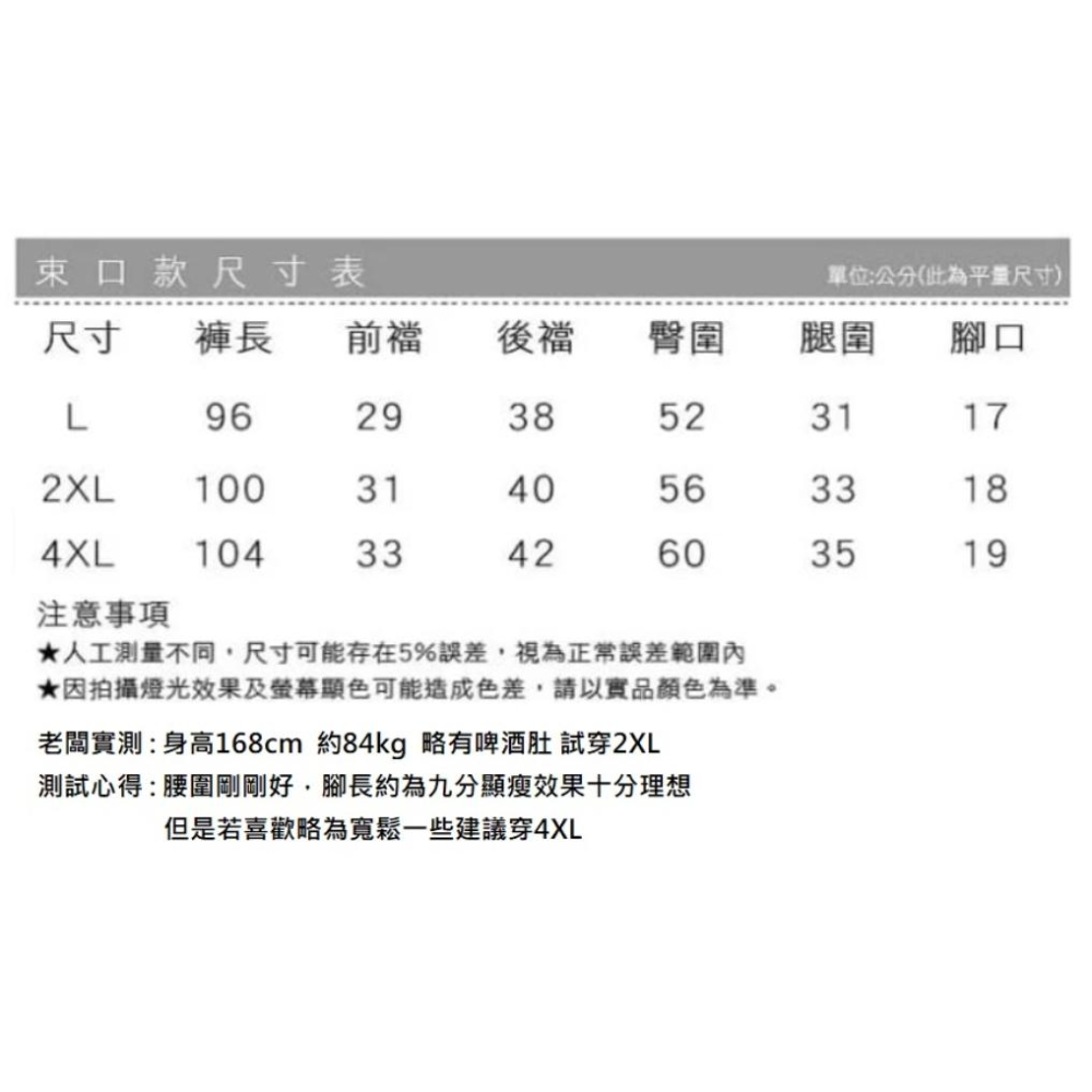 【小魚生活館台灣現貨】男生夏季冰絲束口九分褲 降溫褲 縮口休閒褲-細節圖9