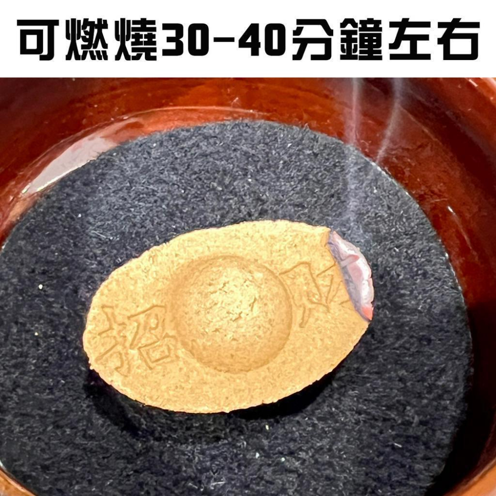 【小魚生活館台灣現貨】台灣製造肖楠元寶香 招財進寶 香塔 開運 煙供食子 許振芳 天然材料 財源滾滾 金元寶-細節圖2