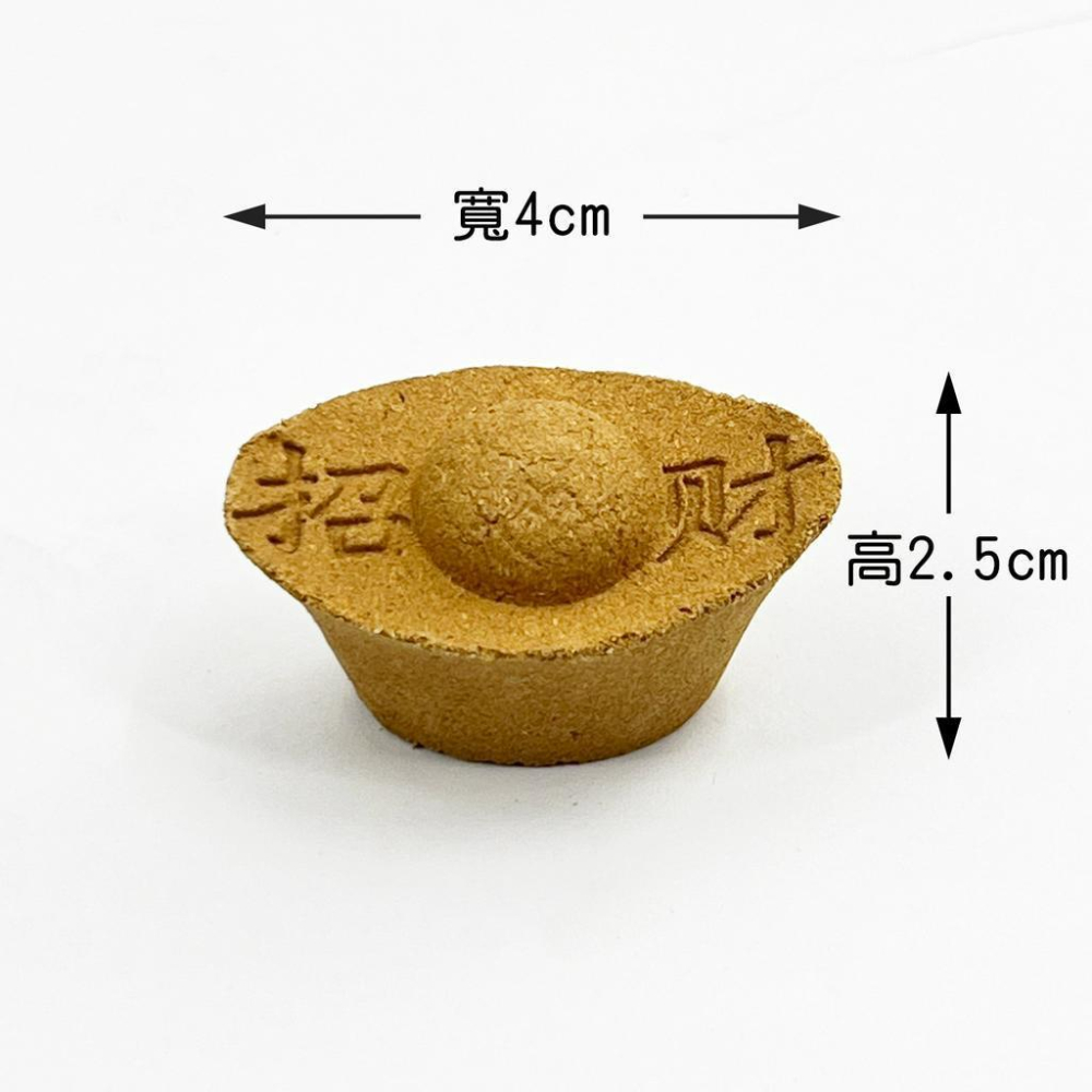 【小魚生活館台灣現貨】台灣製造肖楠元寶香 招財進寶 香塔 開運 煙供食子 許振芳 天然材料 財源滾滾 金元寶-細節圖6