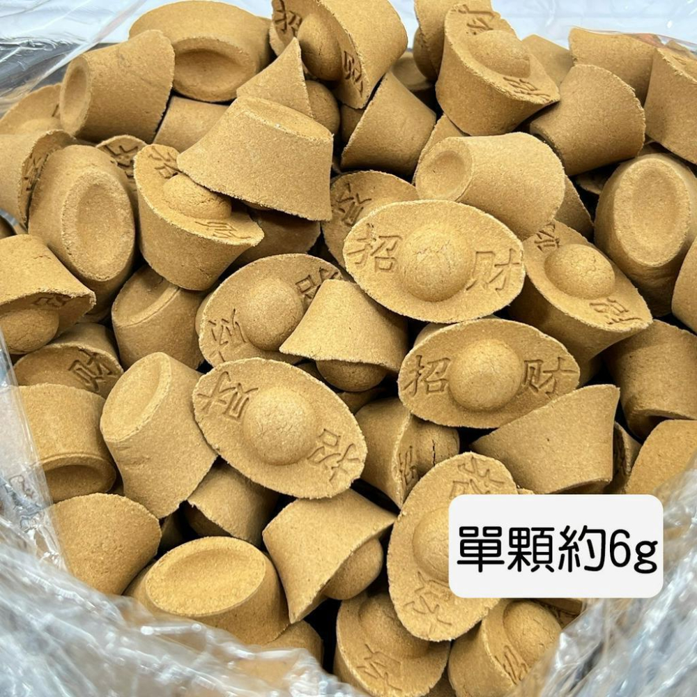 【小魚生活館台灣現貨】台灣製造肖楠元寶香 招財進寶 香塔 開運 煙供食子 許振芳 天然材料 財源滾滾 金元寶-細節圖7