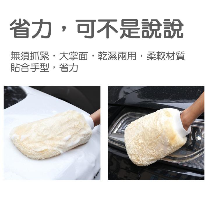 【小魚生活館台灣現貨】雙面仿羊毛洗車手套 汽車美容 不傷烤漆 方便使用 單一尺寸-細節圖2