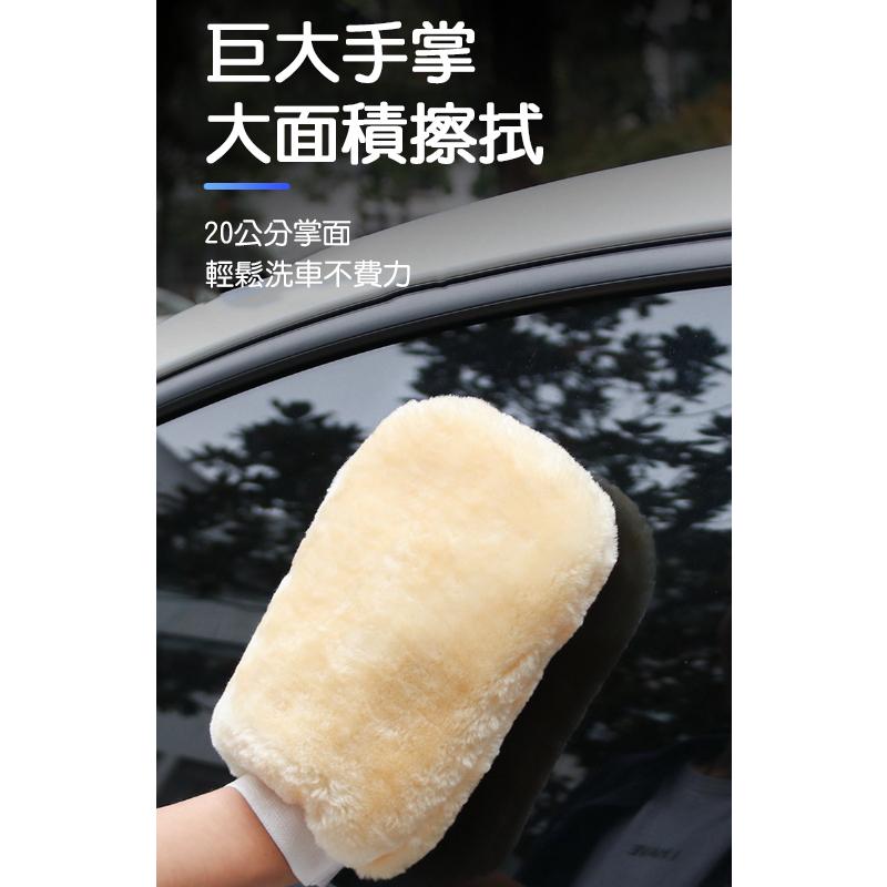 【小魚生活館台灣現貨】雙面仿羊毛洗車手套 汽車美容 不傷烤漆 方便使用 單一尺寸-細節圖4