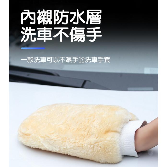 【小魚生活館台灣現貨】雙面仿羊毛洗車手套 汽車美容 不傷烤漆 方便使用 單一尺寸-細節圖7