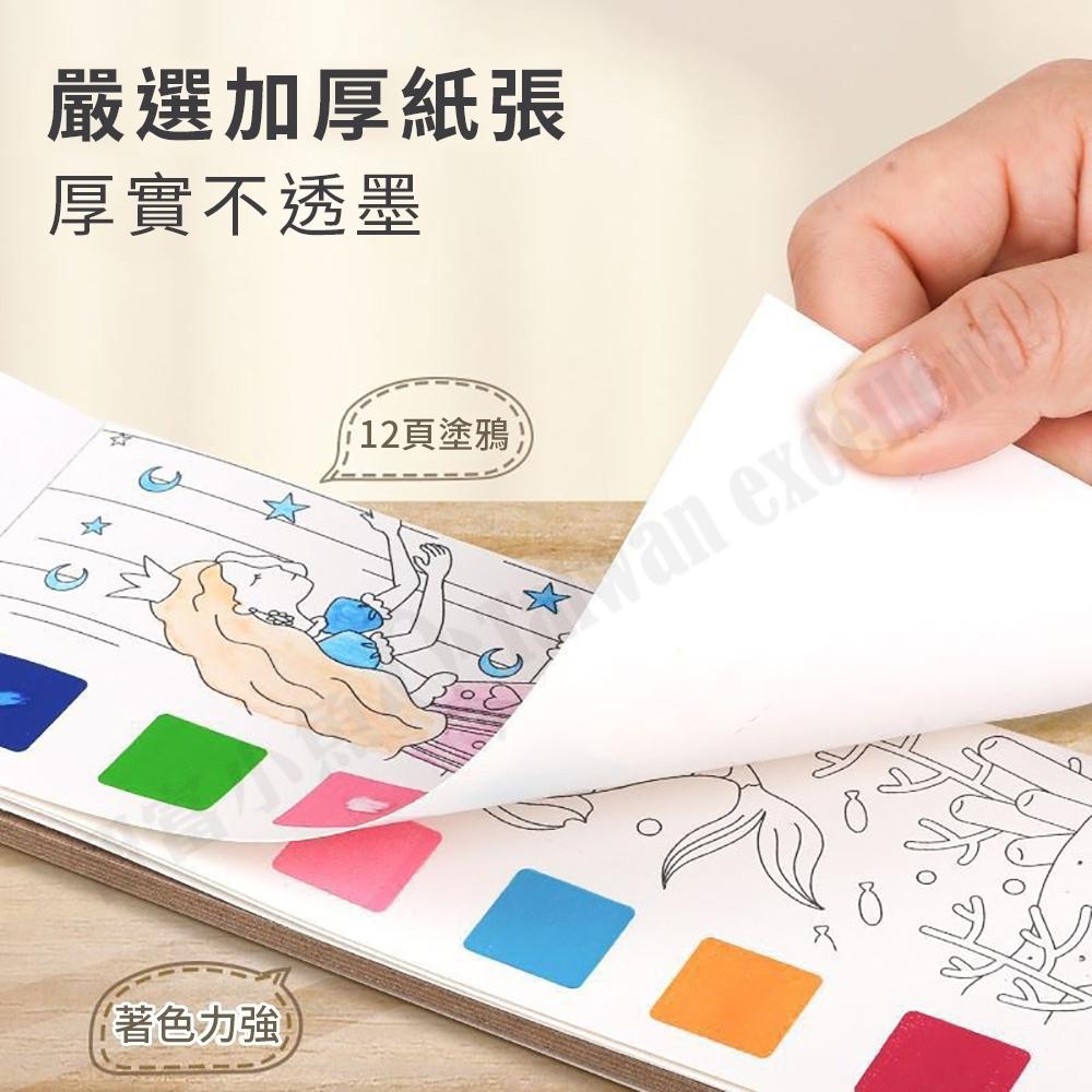 【小魚生活館台灣現貨】兒童填色水彩畫本 DIY水彩畫本 塗鴉 寫生 DIY書籤-細節圖7