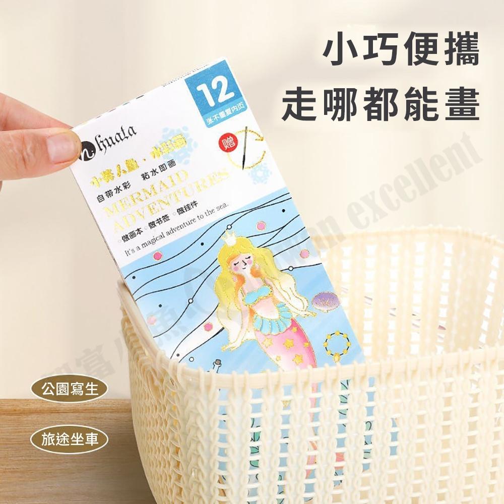【小魚生活館台灣現貨】兒童填色水彩畫本 DIY水彩畫本 塗鴉 寫生 DIY書籤-細節圖8