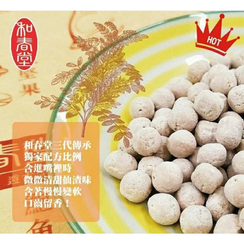 【小魚生活館台灣現貨】和春堂 懷舊古早味 人氣王 去油解膩 仙楂丸 單包-細節圖4