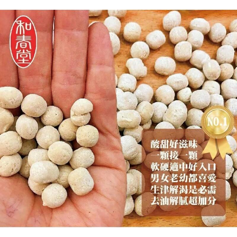 【小魚生活館台灣現貨】和春堂 懷舊古早味 人氣王 去油解膩 仙楂丸 單包-細節圖5