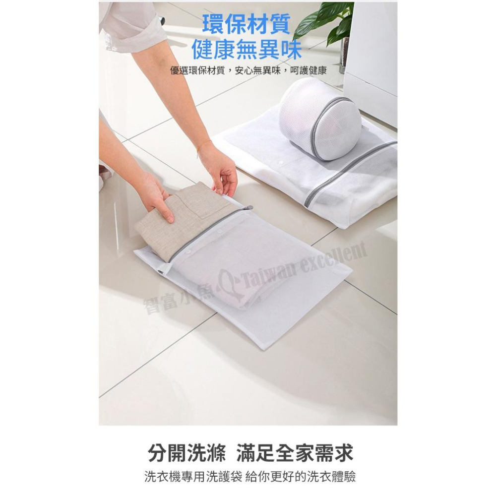 【小魚生活館台灣現貨】細網洗衣袋五件組 加厚包邊 多功能大容量保護衣服 加厚材質-細節圖3