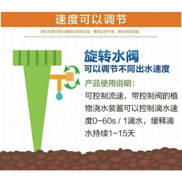【小魚生活館台灣現貨】懶人澆水器 自動澆花器 花盆花卉多肉植物 滴水器 園藝神器-細節圖5