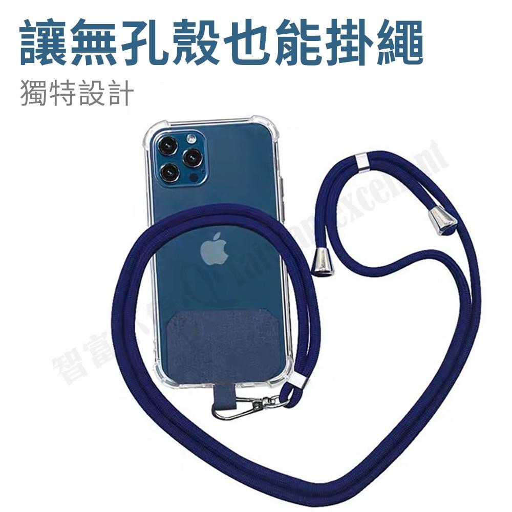 【小魚生活館台灣現貨】手機殼背貼掛繩 手機掛繩-細節圖3