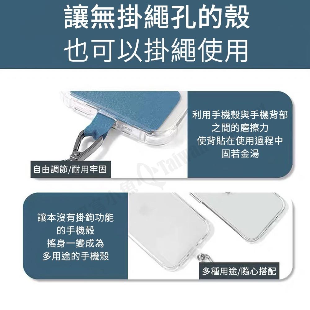 【小魚生活館台灣現貨】手機殼背貼掛繩 手機掛繩-細節圖4