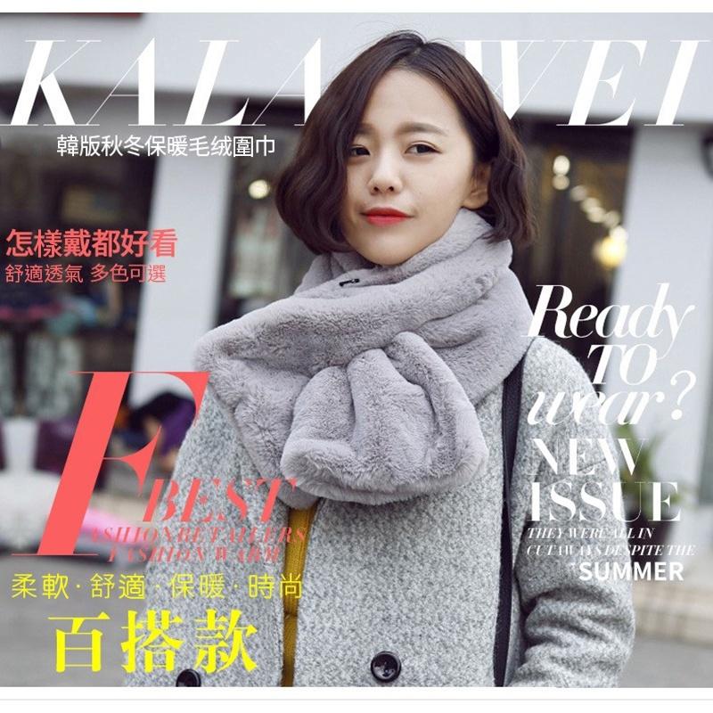 【小魚生活館台灣現貨】暖呼呼仿兔毛時尚圍脖 現貨 保暖 台灣出貨 冬季 圍巾 脖圍-細節圖2