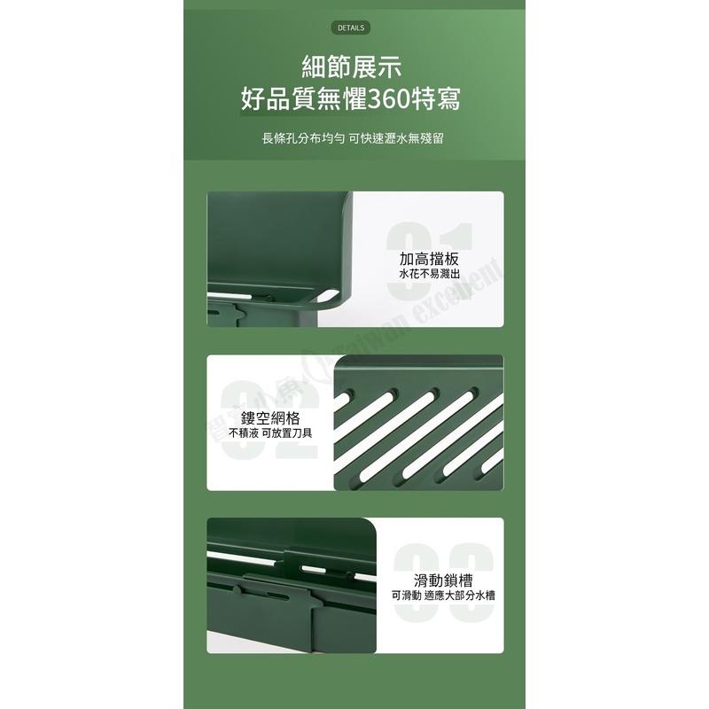 【小魚生活館台灣現貨】多功能 可收納 可伸縮 廚房水槽擋水板 廚房收納 水槽收納 菜瓜布架-細節圖4