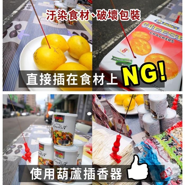【小魚生活館台灣現貨】台灣現貨 普渡神器葫蘆插香器 拜拜專用乾淨衛生環保可重複使用台灣製造 現貨馬上出貨-細節圖4