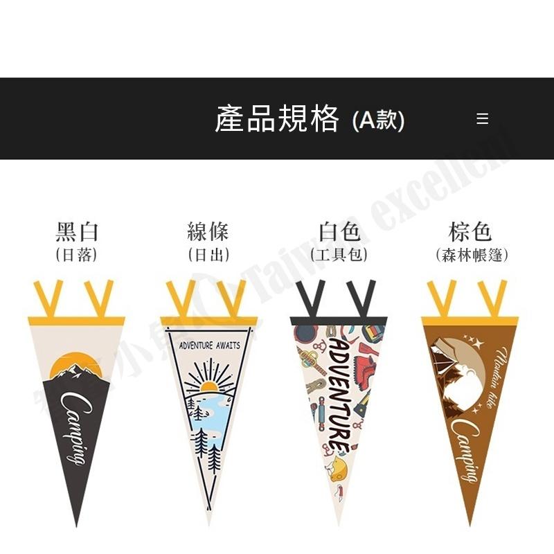 【小魚生活館台灣現貨】露營營地氛圍旗幟-細節圖7