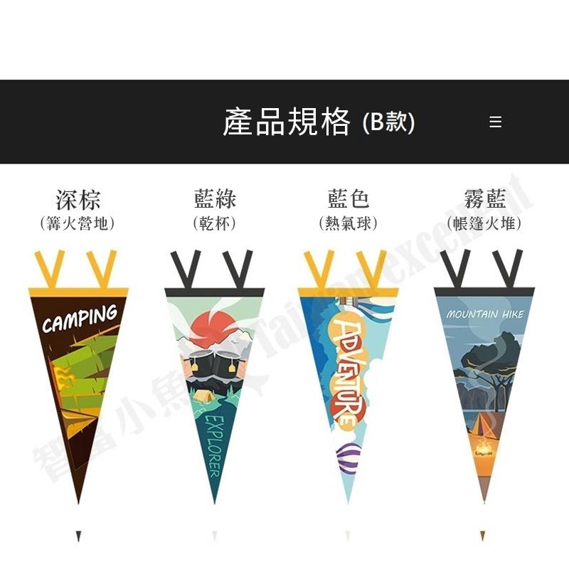 【小魚生活館台灣現貨】露營營地氛圍旗幟-細節圖8