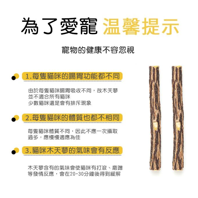5支裝【小魚生活館台灣現貨】貓咪潔牙木天蓼棒 磨牙棒 貓咪玩具-細節圖5