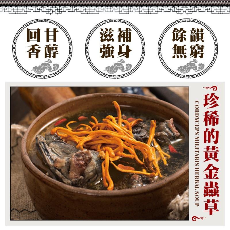 【小魚生活館台灣現貨】和春堂 調節機能-黃金蟲草雞料理包（多添加何首烏）-細節圖2