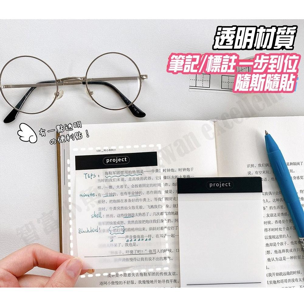 【小魚生活館台灣現貨】PET透明便利貼 文青 ins 便簽 一本50張-細節圖6