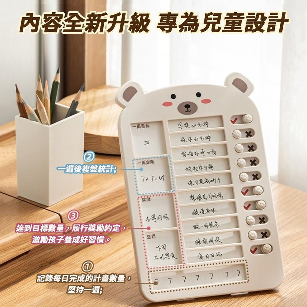 【小魚生活館台灣現貨】小熊自律打卡計畫本 獎勵積分卡 創意文具 打卡器 暑假 執行目標-細節圖3