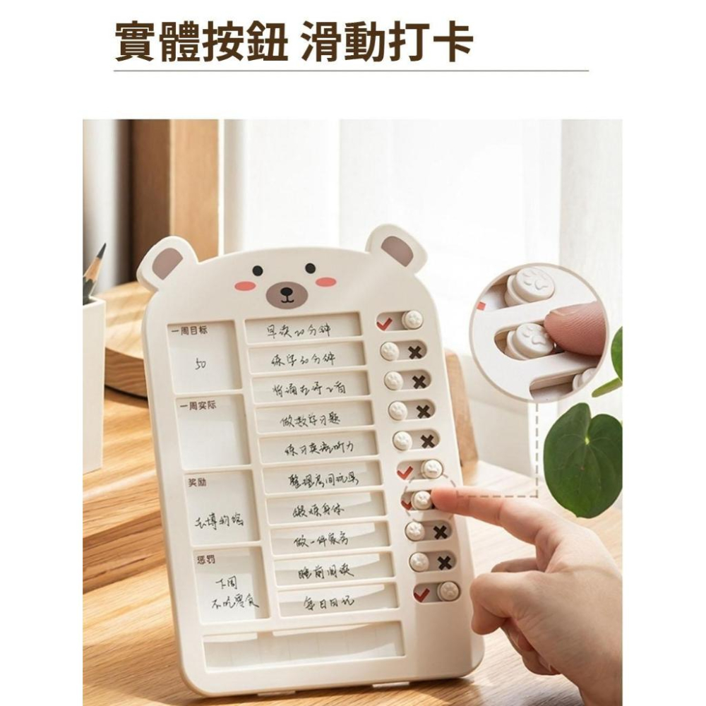 【小魚生活館台灣現貨】小熊自律打卡計畫本 獎勵積分卡 創意文具 打卡器 暑假 執行目標-細節圖5