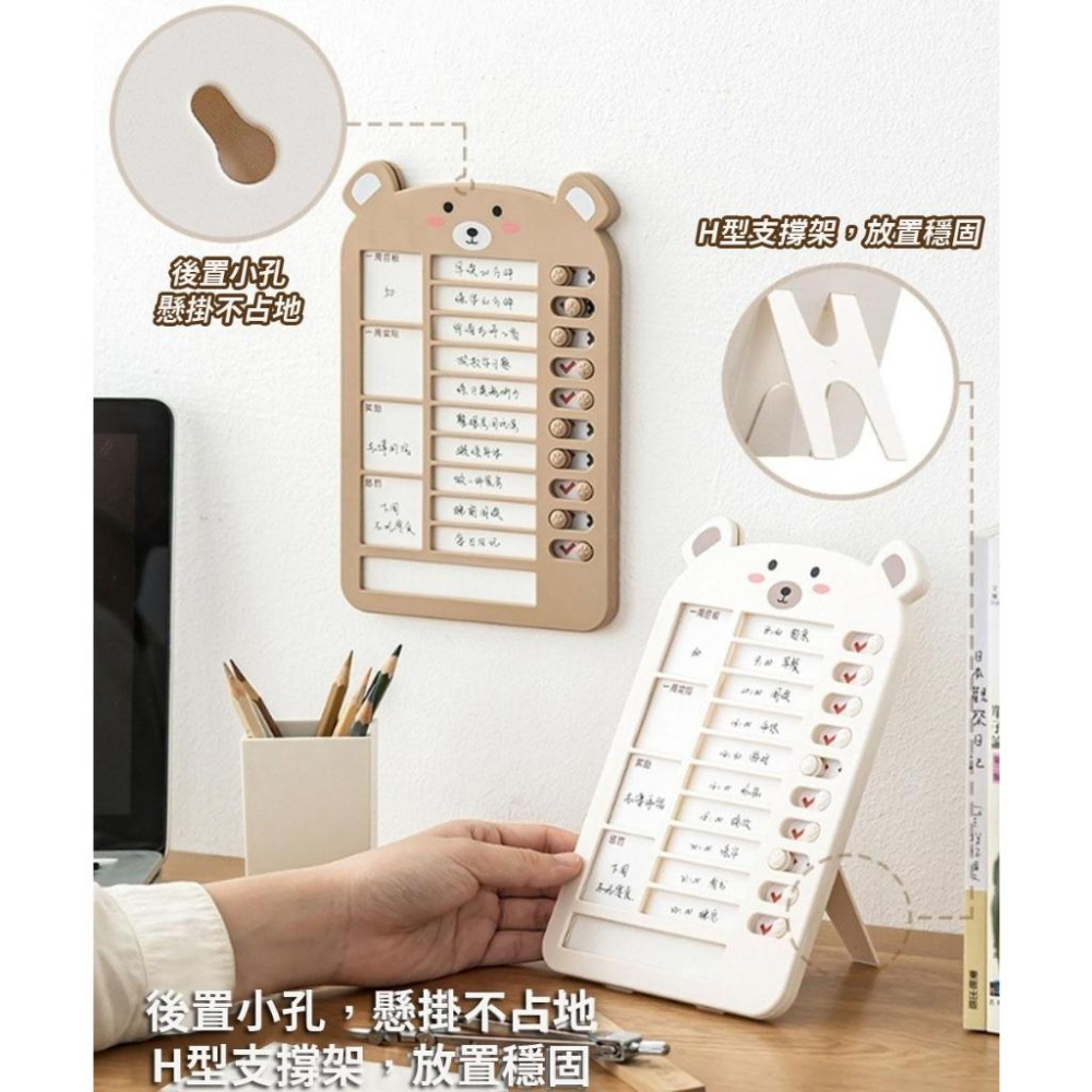 【小魚生活館台灣現貨】小熊自律打卡計畫本 獎勵積分卡 創意文具 打卡器 暑假 執行目標-細節圖6