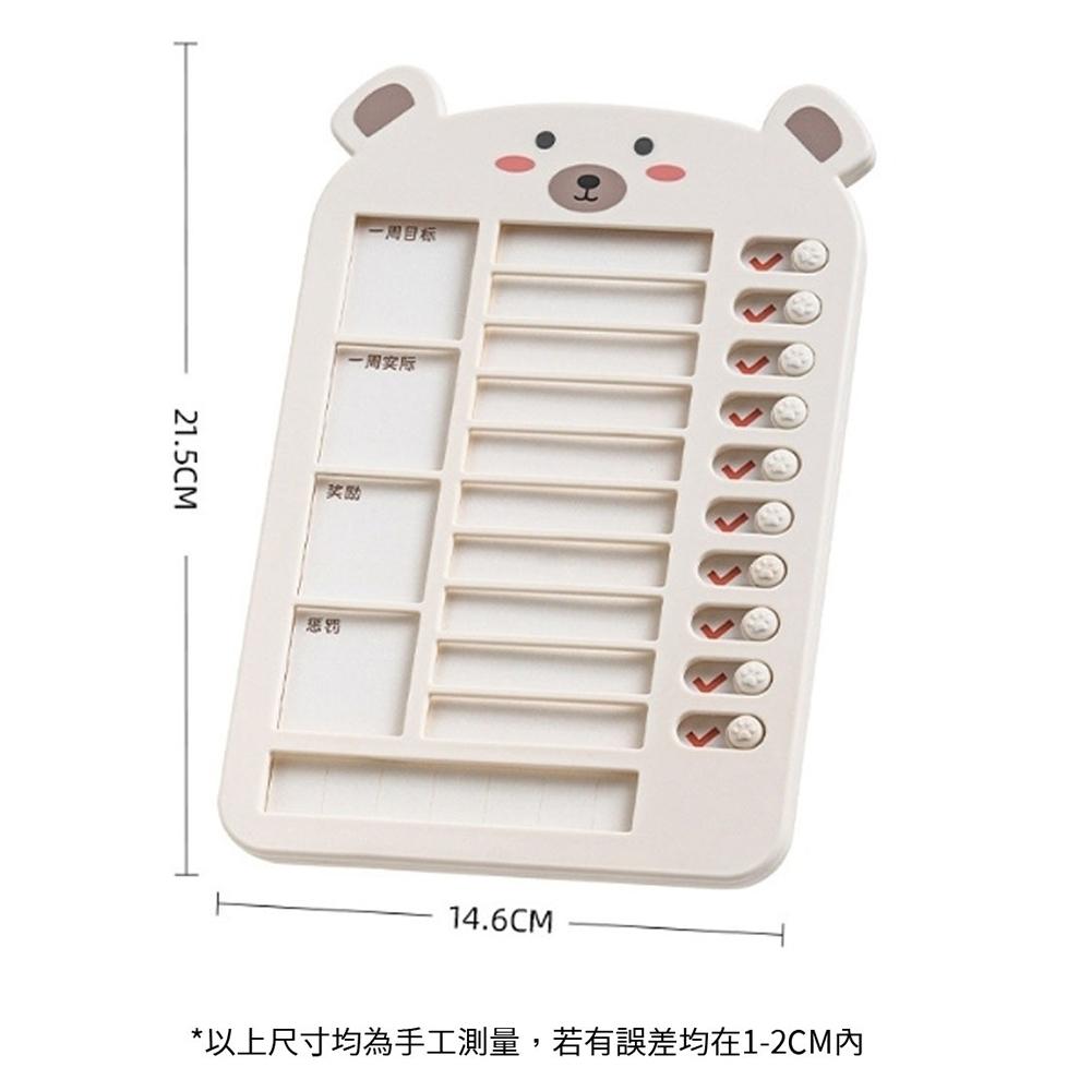 【小魚生活館台灣現貨】小熊自律打卡計畫本 獎勵積分卡 創意文具 打卡器 暑假 執行目標-細節圖7