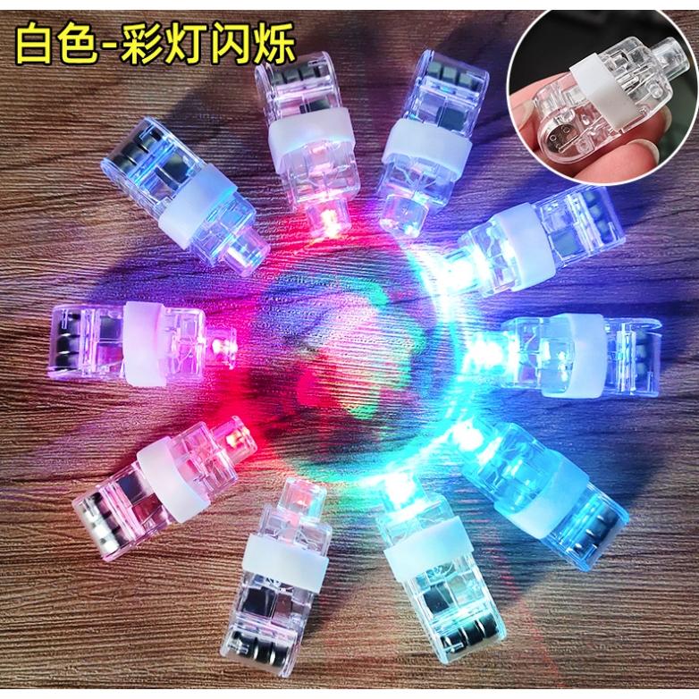 【小魚生活館台灣現貨】網紅迷你手指燈 七彩燈 演唱會 街頭藝人 表演 螢光棒 燈具-細節圖2