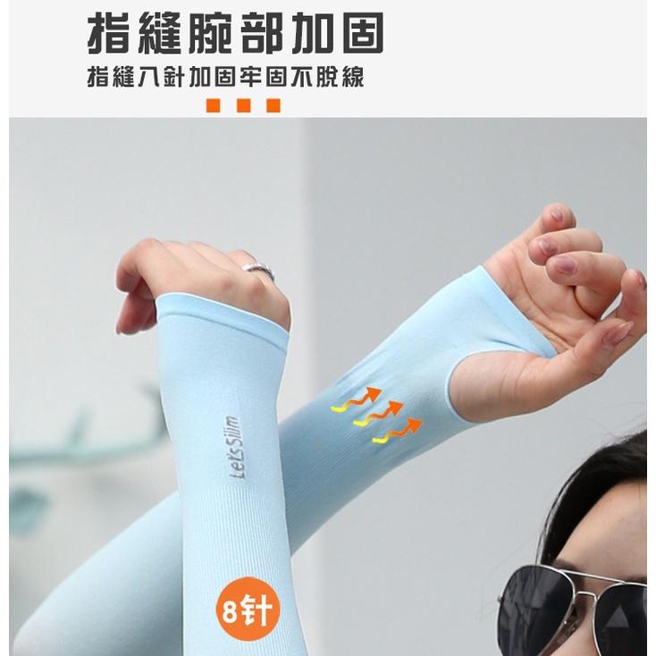 【小魚生活館台灣現貨】露指防曬袖套 抗UV 外送員必備 foodpanda ubereat 曬太陽 吸汗透氣涼感 開發票-細節圖7
